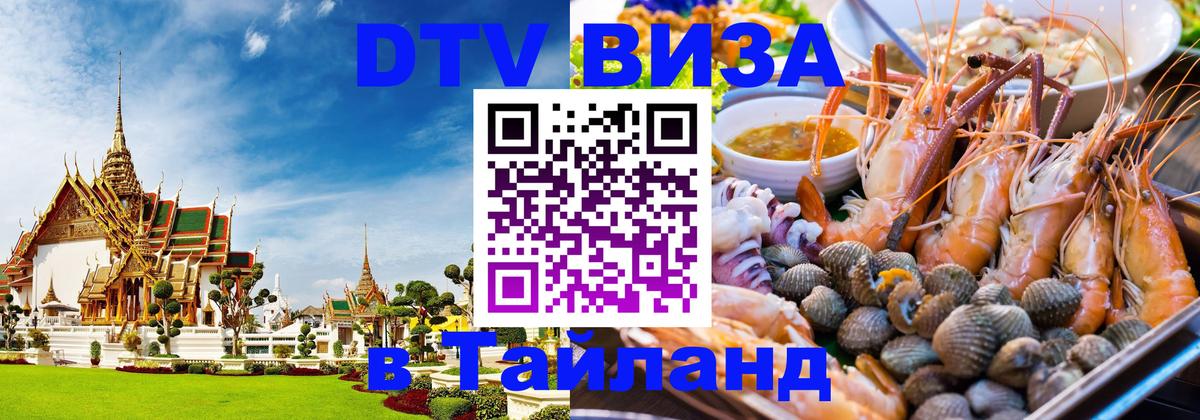 Сколько стоит DTV виза — актуальные цены, оформление даже без документов - 05.10.2025 